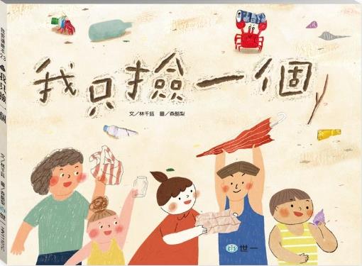 我只撿一個(另開視窗)
